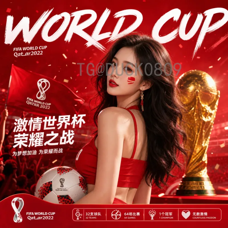 官方2026年美加墨世界杯淘汰赛赛程查询指南：完整赛制与实时更新